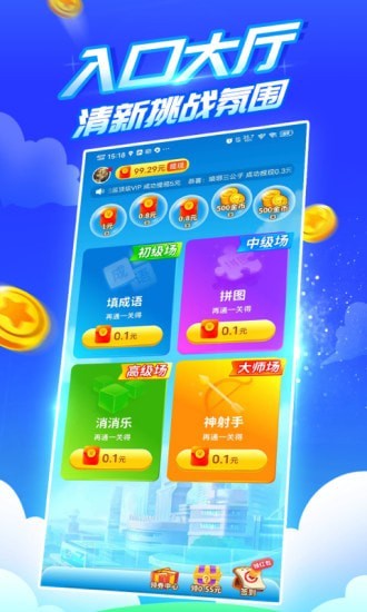 疯狂乐斗 老版本(3)