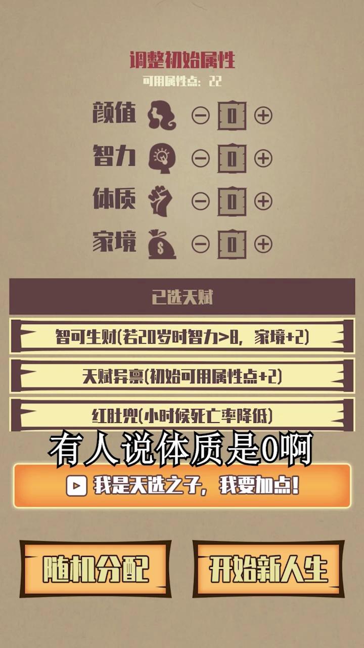 重启人生(2)