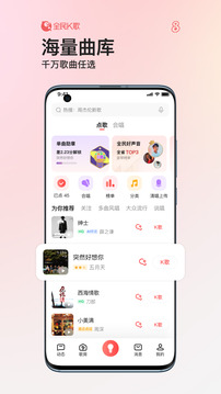 全民k歌 官网版(1)