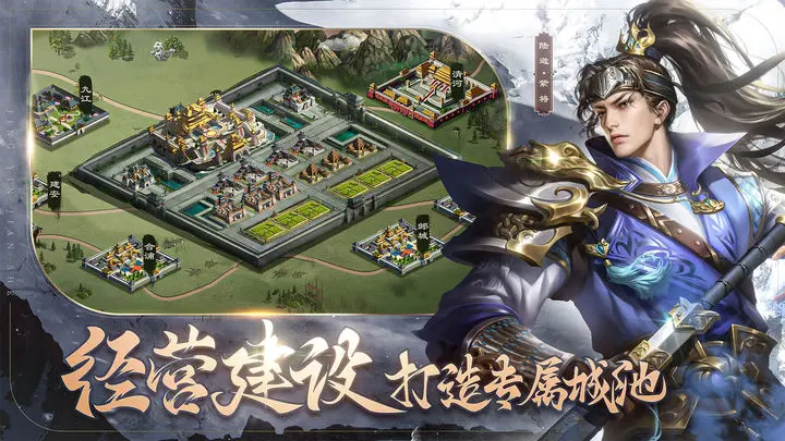 朕的江山2游戏官方版