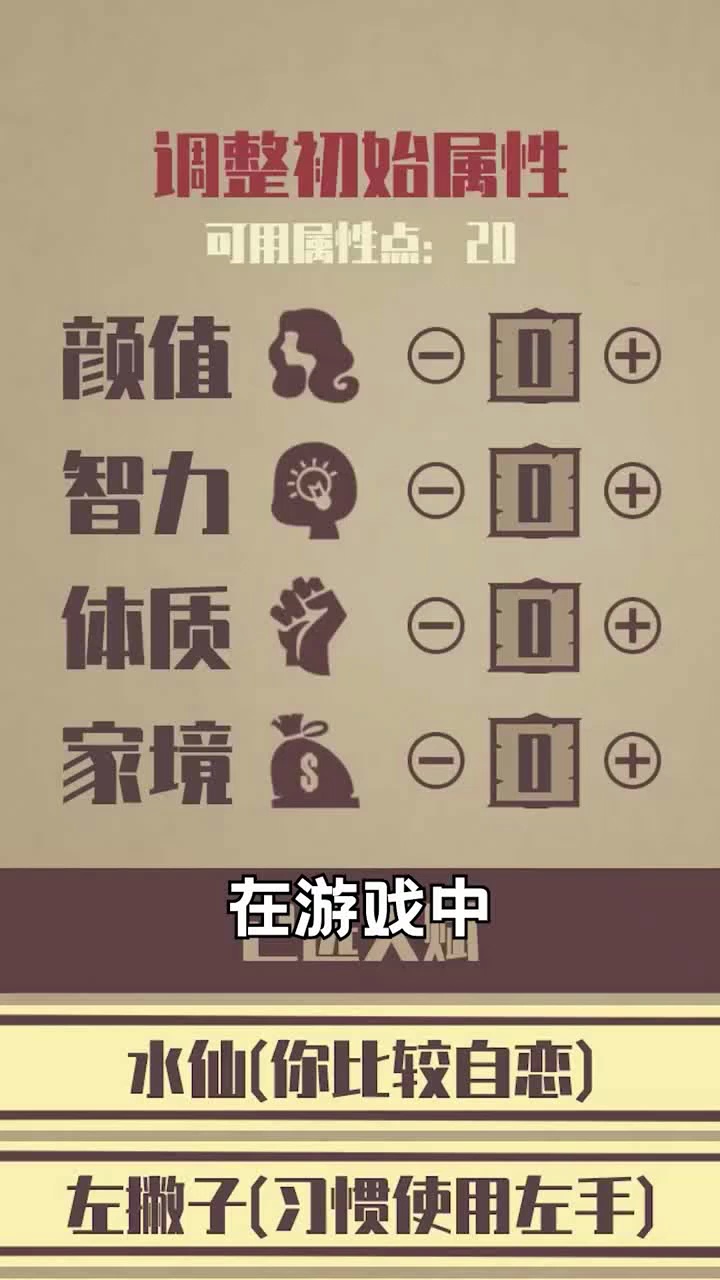 重启人生(3)