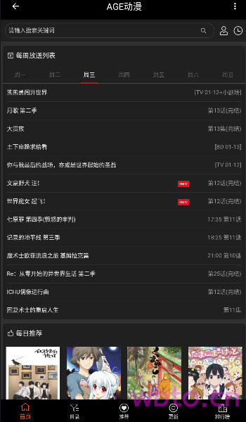 age动漫 官方下载安卓版(4)
