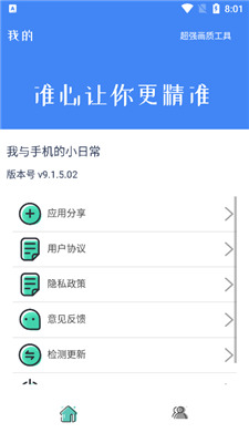 准星大师瞄准器安卓直装版图2
