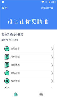 准星大师瞄准器安卓直装版图3
