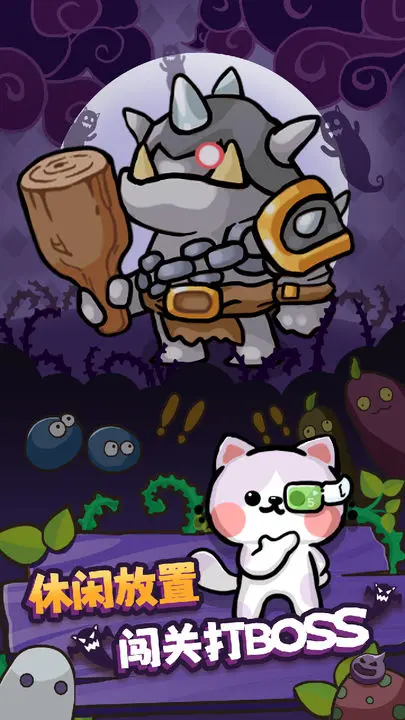 喵星族安卓直装版