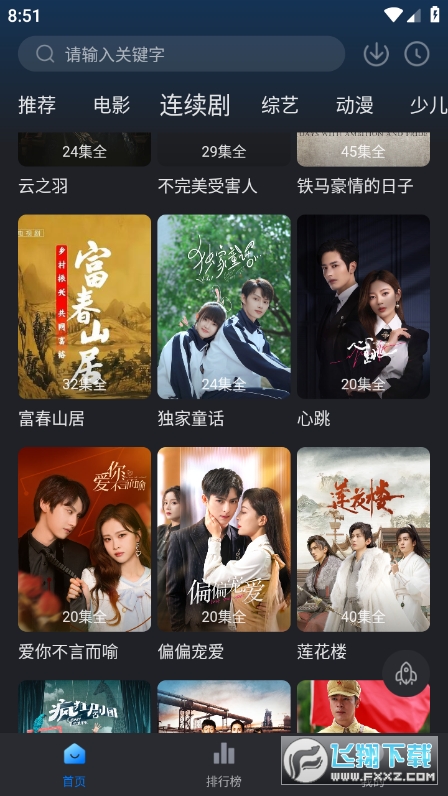 佩奇影视2026最新版图2