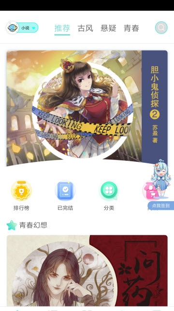 啵唧啵唧安卓版图1