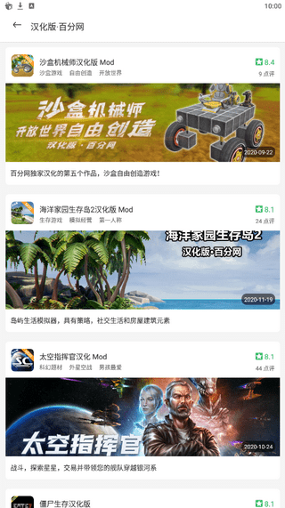 百分网盒子无广告版图1