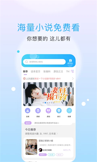 话本小说官方app(2)