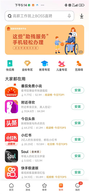 小米应用商店官方图3