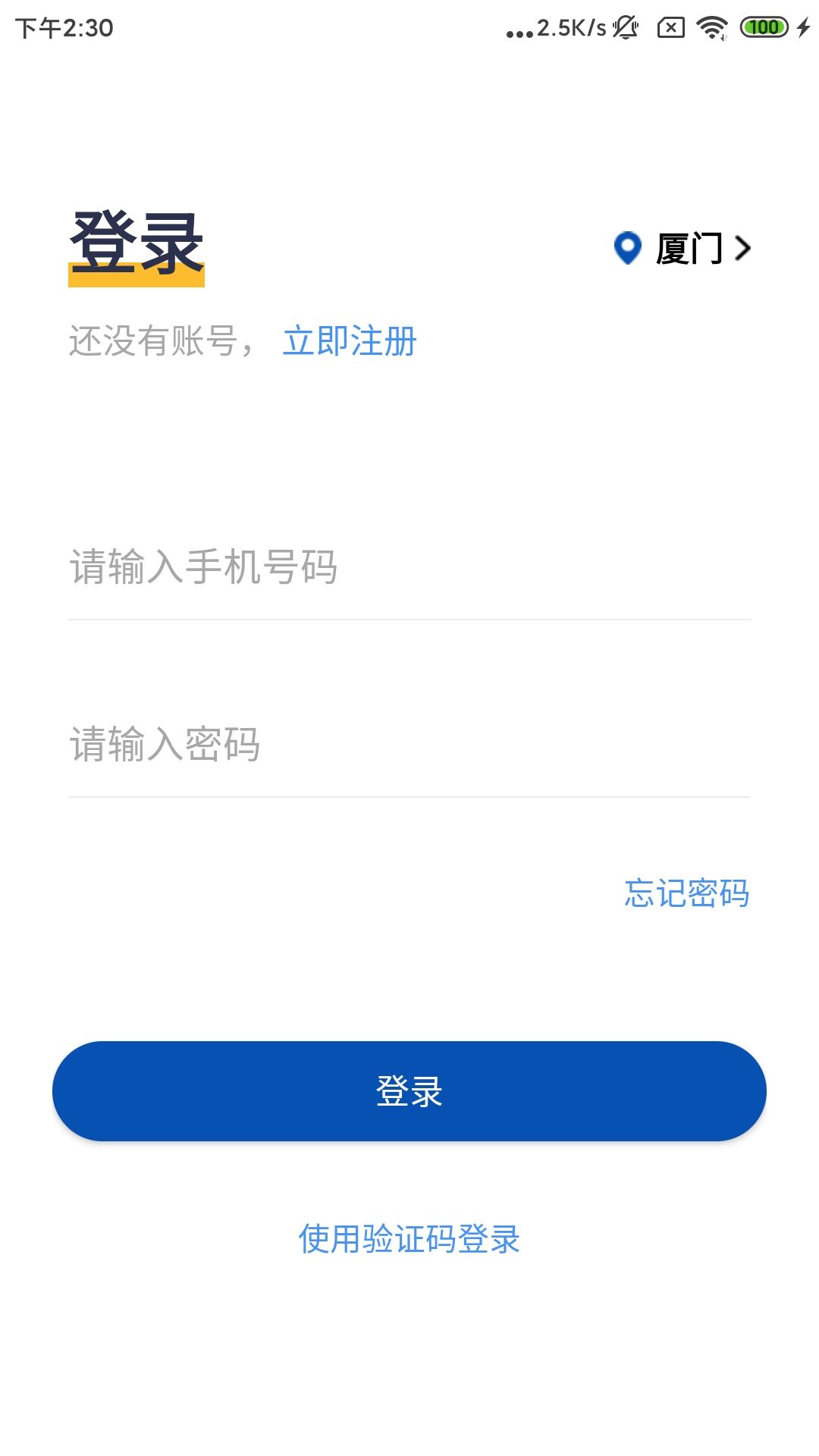 电梯E助手(2)