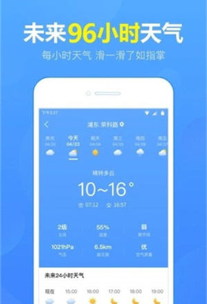15天天气预报(3)