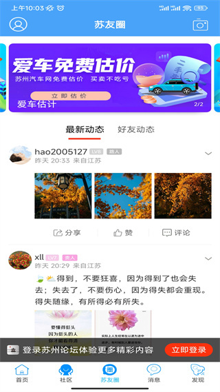 苏州论坛(3)