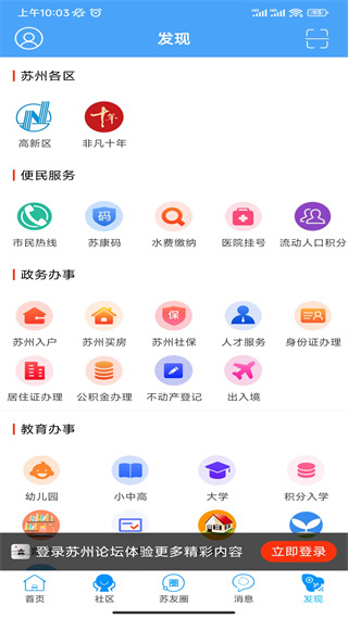 苏州论坛(4)