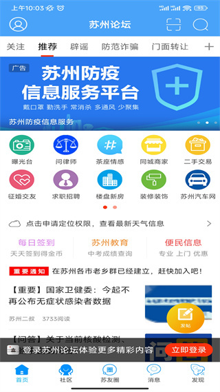苏州论坛(2)