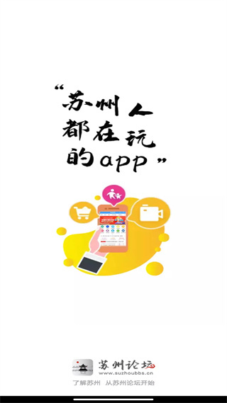 苏州论坛(5)