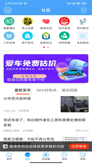 苏州论坛(1)