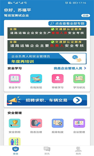 驾运宝(4)