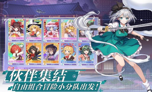 弹幕幻想通用版图2