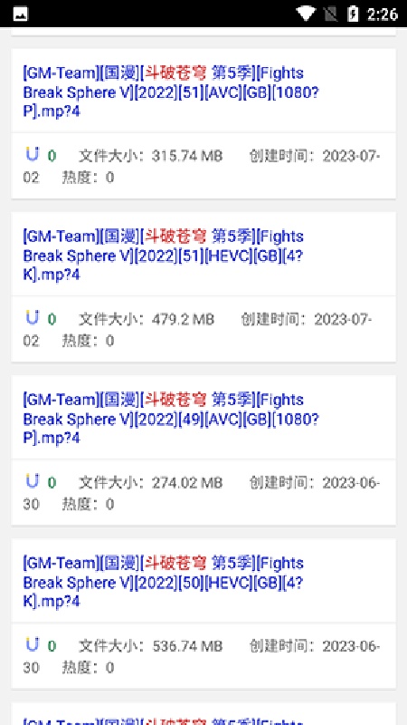 磁力狗下载工具(3)