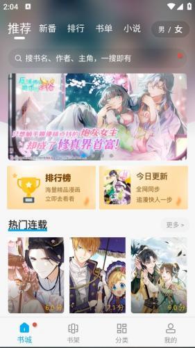 36漫画下拉式免广告版图3