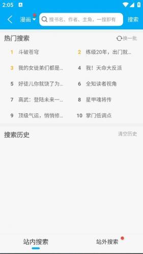 36漫画下拉式免广告版图4