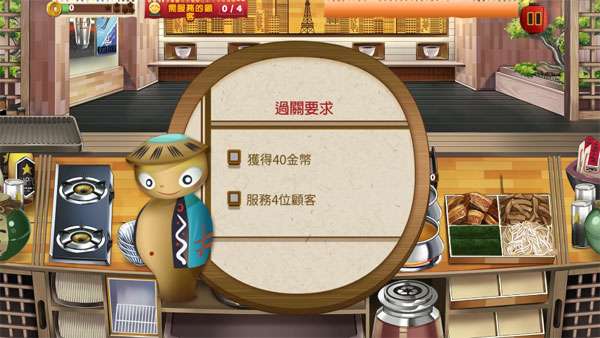 拉面餐厅中文版(3)