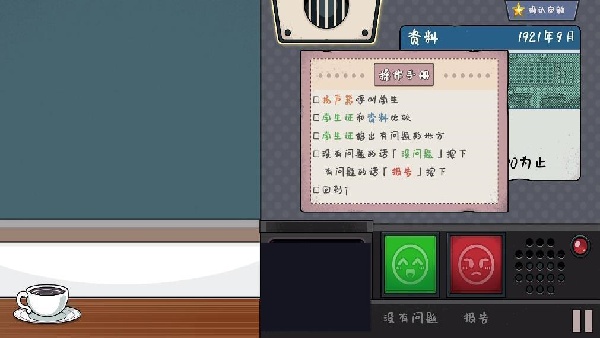 女子捕捉学院中文版(3)