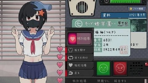 女子捕捉学院中文版(5)