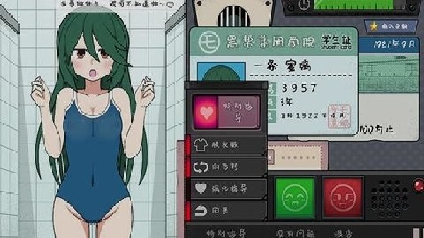 女子捕捉学院中文版(4)