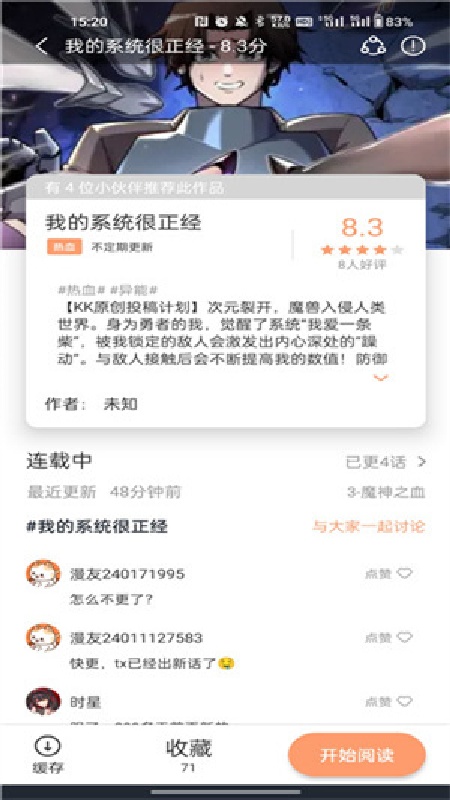 喵趣官方版(2)