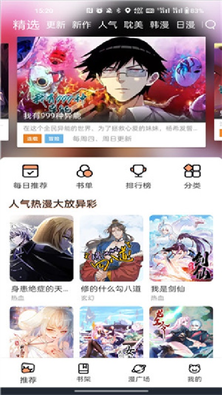 喵趣官方版(3)