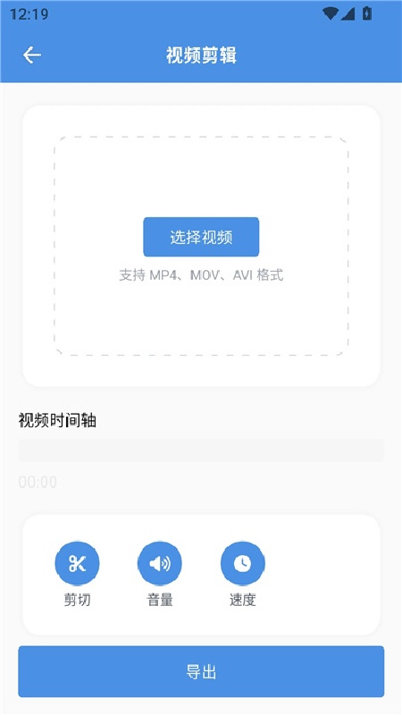 8x8x视频剪辑官方版图3