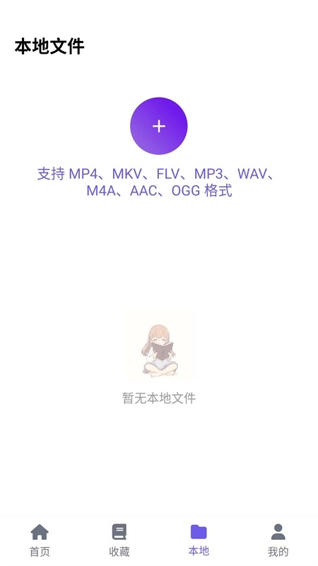 歪歪动漫手机最新版图3
