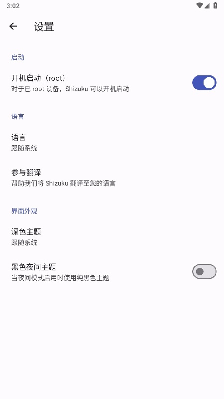 shizuku无广告版图2