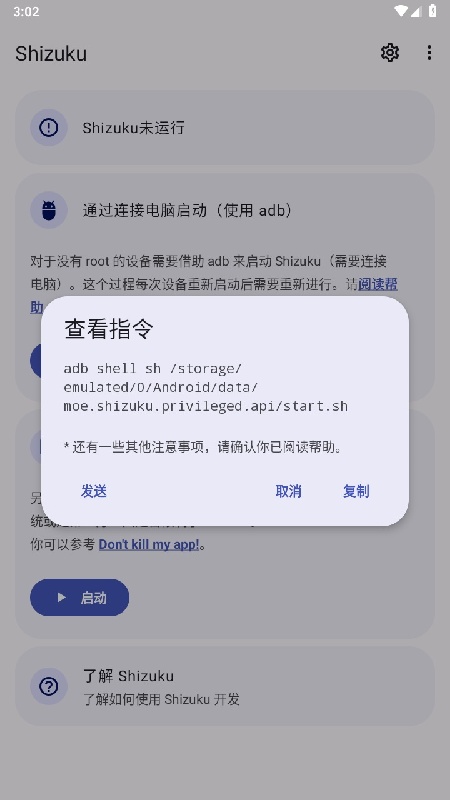 shizuku无广告版图1