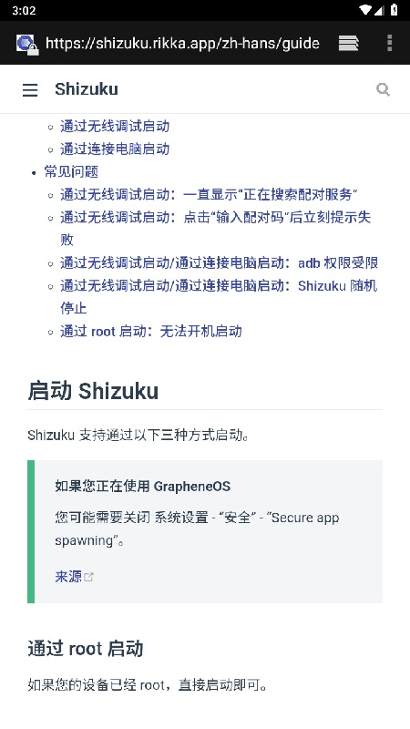 shizuku无广告版图3