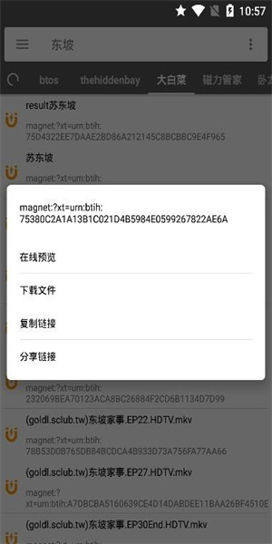 鲨鱼搜索新版图1