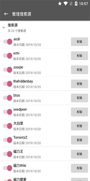 鲨鱼搜索新版图3
