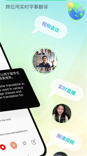 译妙蛙翻译官正版图2