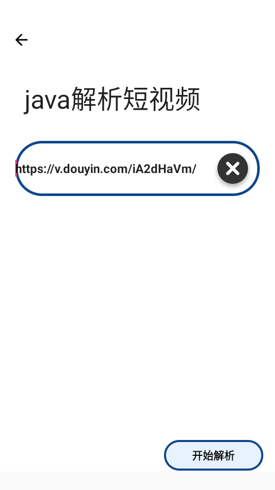 抖快短视频解析图1