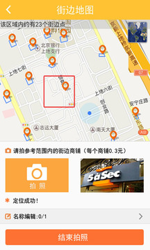 地图淘金(5)