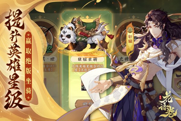 花语卷手游(3)