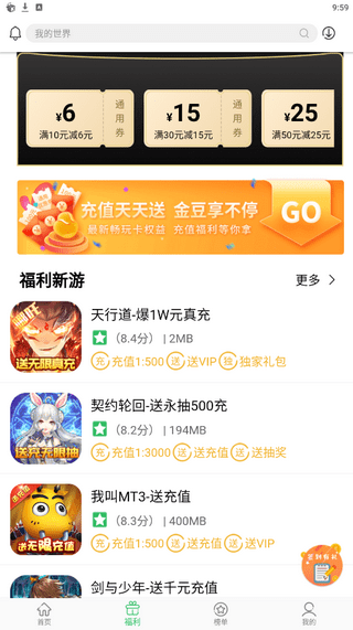 百分网盒子无广告版图2