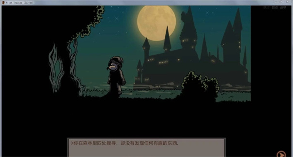教育赫敏直装版图2