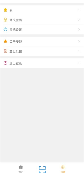 安能快运手机正版图4