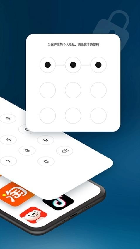 应用程序锁2026通用版图5