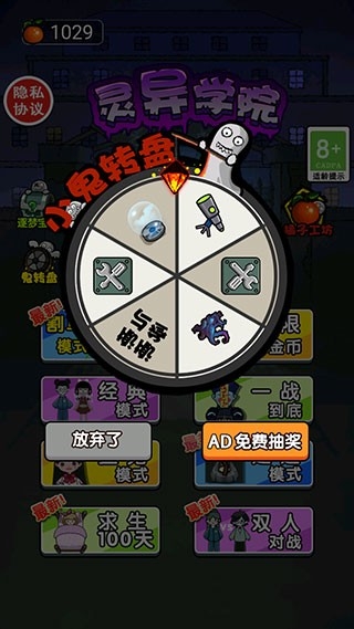 灵异学院游戏官方最新版图4