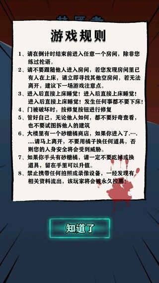 灵异学院游戏官方最新版图5