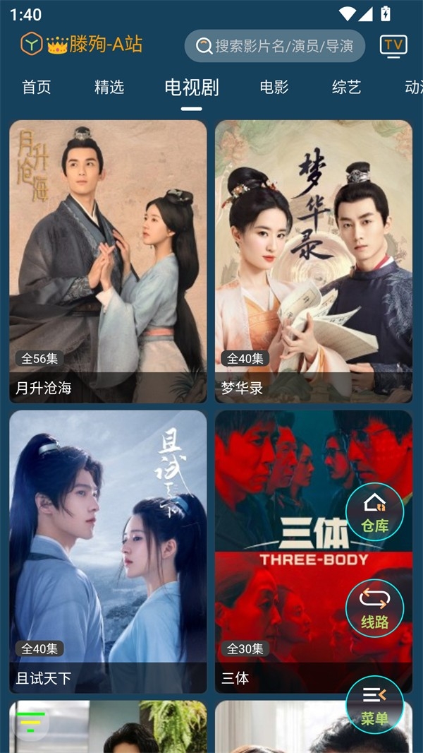 4k影音app官方下载(1)